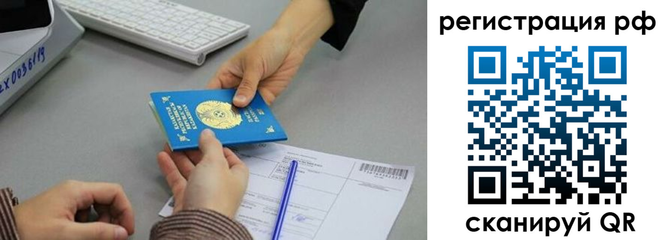 купить прописку в Старой Руссе