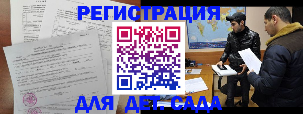 прописка для кредита в Старой Руссе