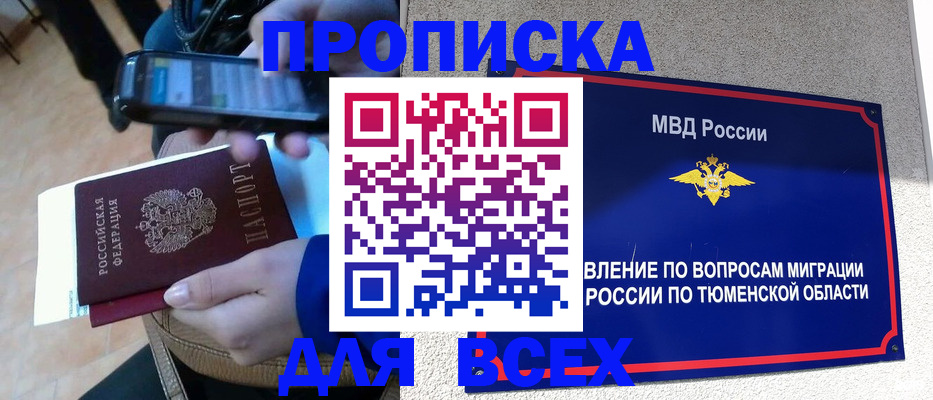 временная регистрация собственник в Старой Руссе